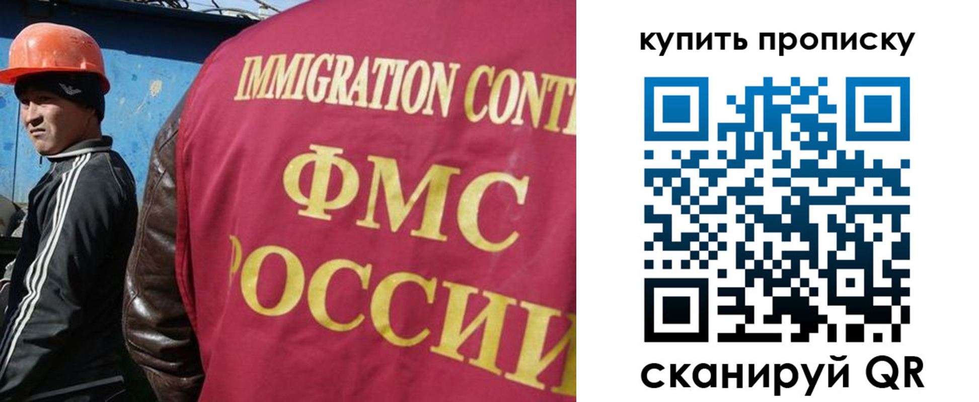 временная регистрация для школы в Аргуне