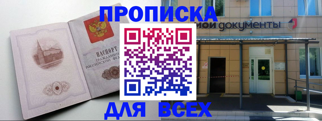 прописка иностранных граждан в Аргуне