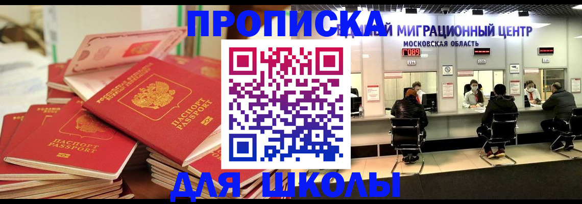 прописка штамп в Аргуне